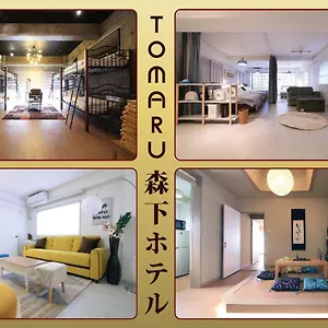 アパートホテル Tomaru Morisita House, 東京都