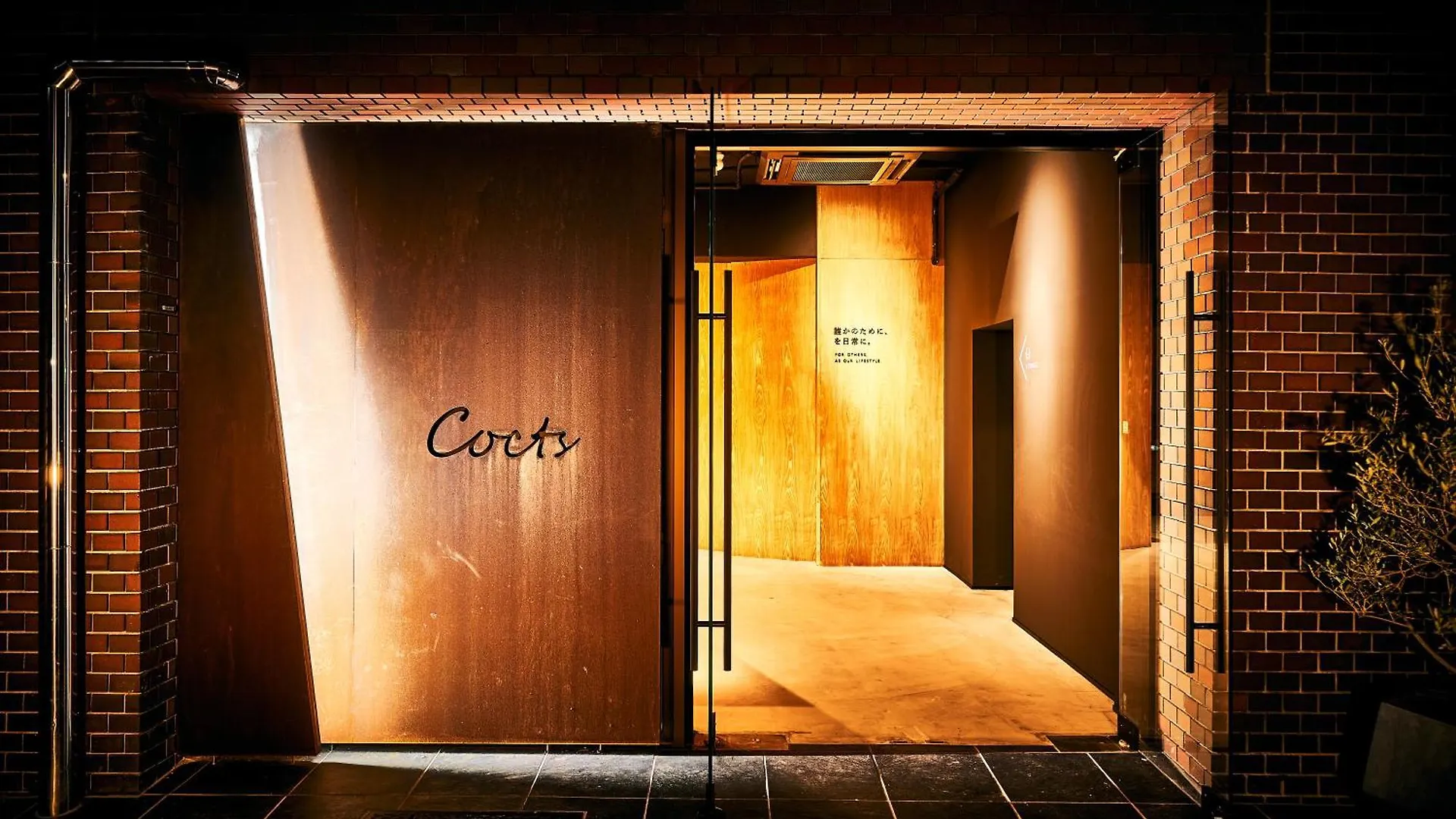Cocts Akihabara Hostel Tokio